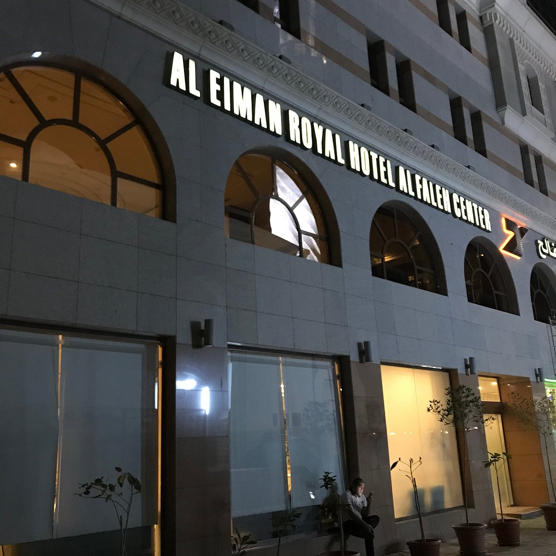 Al Eiman Royal Hotel
